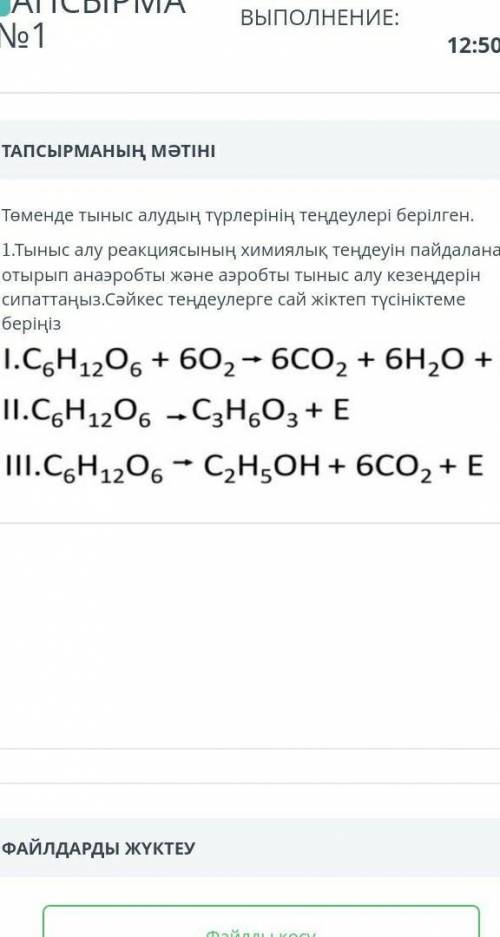 Биология 1. на последнем +Е​