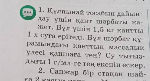 Памагите толка верно икто ответил ​