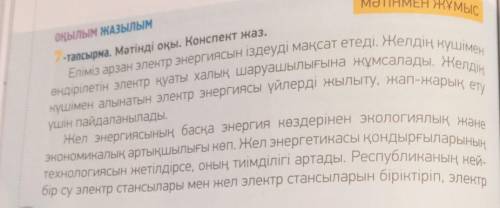 «Қуат көзін үнемдей білеміз бе?», «Менің туған өлкем өлеңдер мен прозада»бөлімдері бойынша жиынтық б