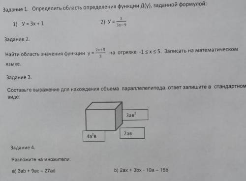 добрые люди сор по алгебре