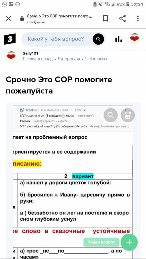 СОР ПО ЛИТЕРАТЕ ЗАЛАНИЕ УГАЛАЙ ГЕРОЯ ПО ОПИСАЮ