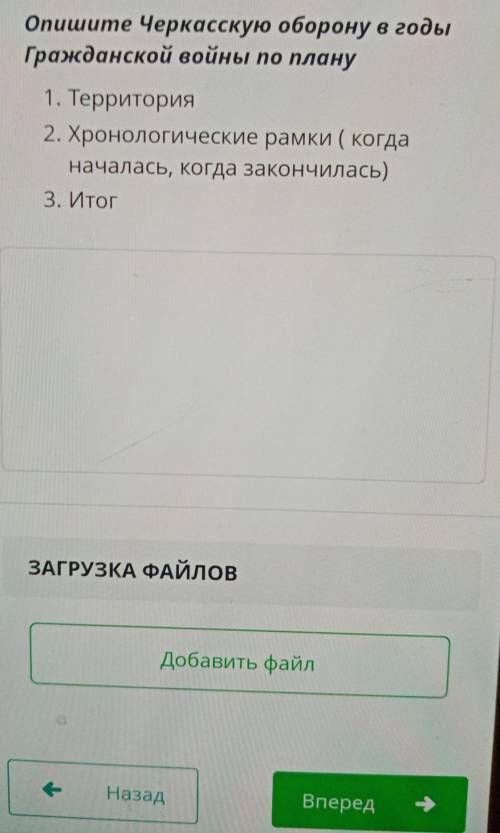 ЗАДАНИЯ Опишите Черкасскую оборону в годыГражданской войны по плану1. Территория2. Хронологические р