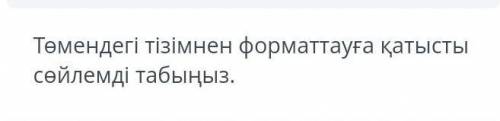 1.Малметтер типин(матин, кун, саны т. б) озгерту 2.акпараттарды оширу3.команда кою4.деректерди колме