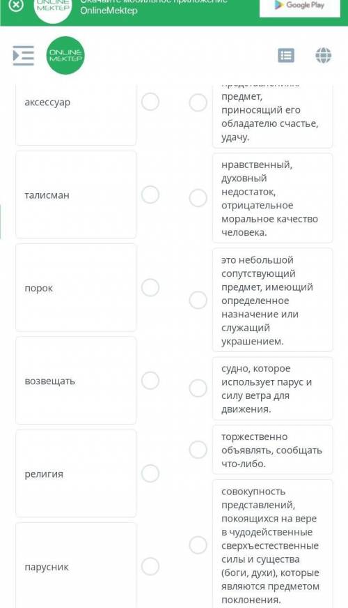 Новогодние традиции Японии Соотнеси слово с его значением.аксессуарталисманпороквозвещатьрелигияпару