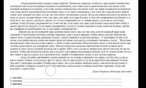 бомогиде божалуста 3. Прочитайте отрывок из исторического источника и определите 3 причины быстрых п