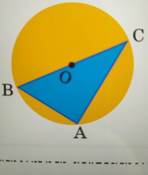 Какая сторона треугольникаявляется диаметром круга?ВСАВAC​