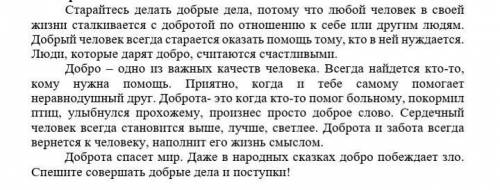 Составь 3 вопроса по прочитанному тексту ​