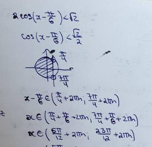 2cos(x-p/6)<корень из2решите плез​