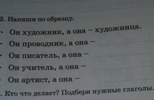 A lаѕѕ tо Он гуасса, а овахОн проси, а онаОн учитель, а онаора учитель - уСтроитель​