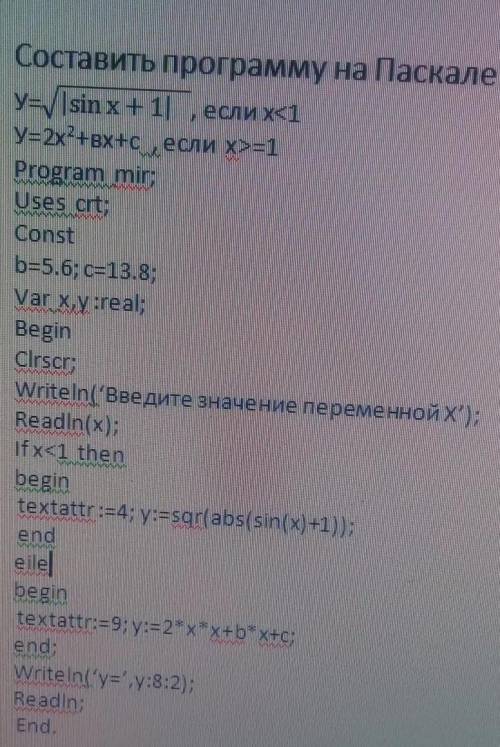 Составьте программу на паскале.​