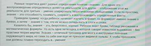 плз опираясь на основную мысль текста напишите аргументированное эссе 120-140 слов выразите своё отн