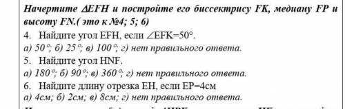 Чертить мне треугольник не обязательно, просто дайте ответы с решением​