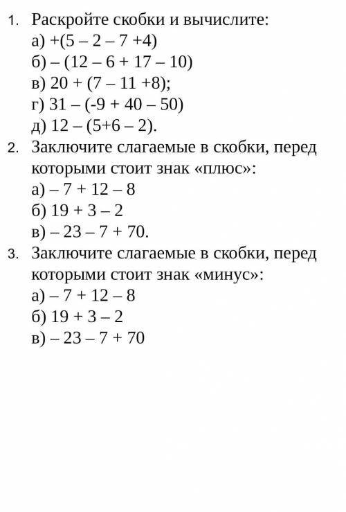 по математике - самостоятельная работа​