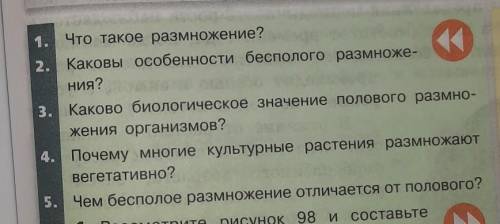 Биология 1,2,3,5 вопросы письменно не надо)​