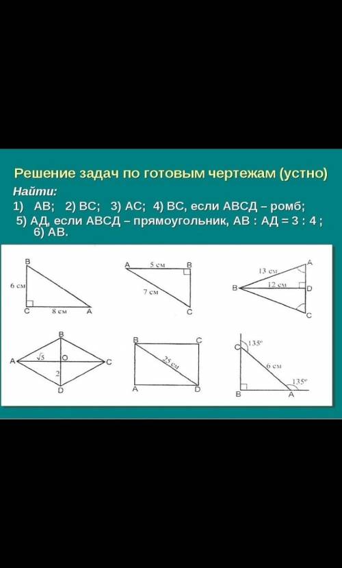 решить геометрию (вариант ответа мне НЕ НАДО нужно решение) ​