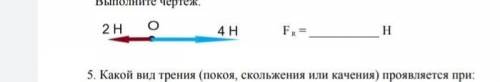 Определите направление, точку приложения и численное значение равнодействующей двух сил, приложенных