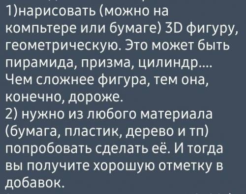 там еще 4 вопроса у сеня можно заработать еще ​