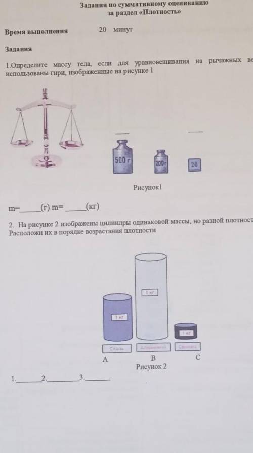 сор по физике 7класс 2четверть