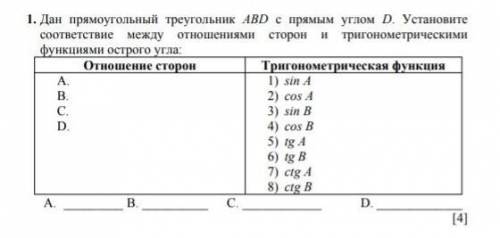 Задание на фото ! выполните тогда подпишусь и оценю ответ на 5 звёзд​