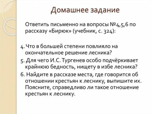 ОТВЕТИТЬ НА ВОПРОСЫ текст во втором фаеле просто он не влез