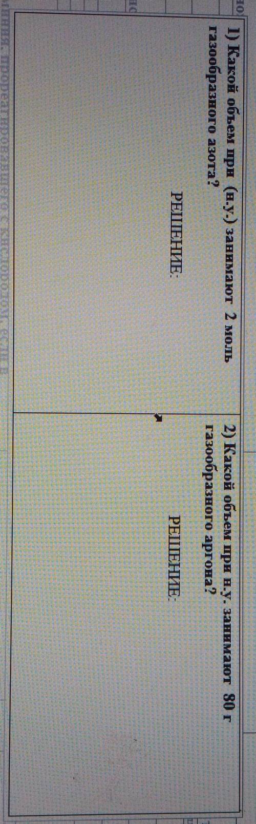 Вычислите:1) Какой объем при (н.у.) занимают 2 мольгазообразного азота?2) Какой объем при (н.у.) зан