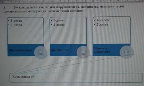 Комектесііндерш Лучший ответ кылаи​