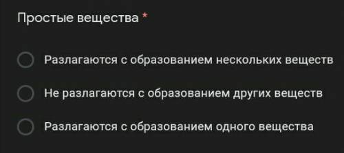 У МЕНЯ СОР Простые веществаРазлагаются с образованием нескольких веществНе разлагаются с образование