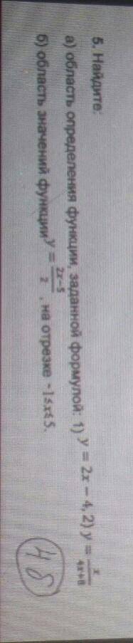 5. Найдите: а) область определения функции, заданной формулой: 1) у = 2х – 4, 2) y = aб) область зна