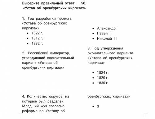 ответьте Это история Казахстана если что