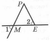 На рисунке ∠1 = ∠2, докажите, что треугольник PME равнобедренный.