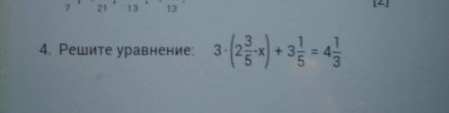 4. Решите уравнение: 3.2 очень у меня сор быстро​