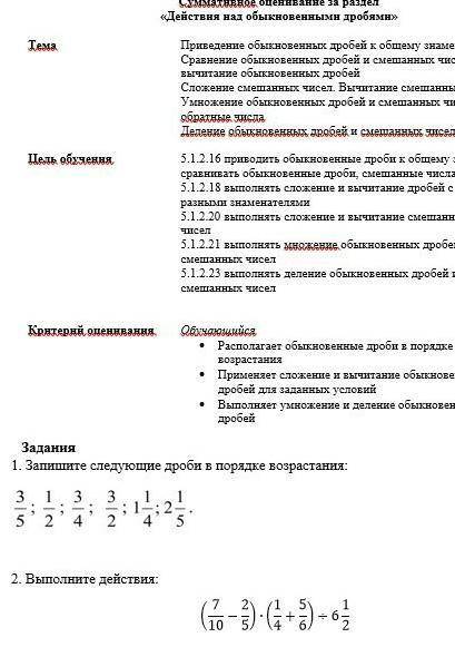 Математика это сор эти 2задания​