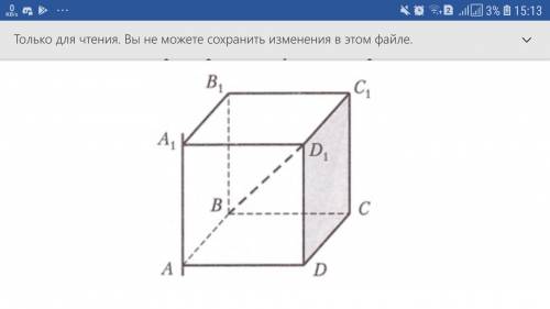 Основываясь на информации на рисунке, найдите расстояние между линиями AA1 и BD1. Здесь сторона куба