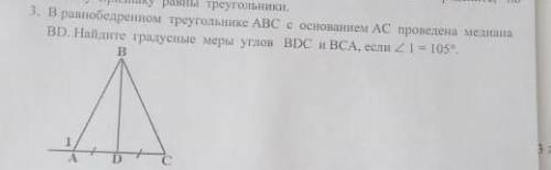 В равнобедренном треугольнике АВС с основанием АС проведенна медиана ВD Найдите градусные меры углов