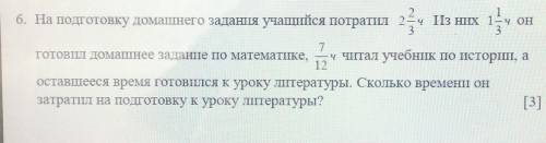 . На подготовку домашнего задания учащийся потратил 2-4 Из них 16ч он 3ГОТОВІЛ Домашнее задане по ма