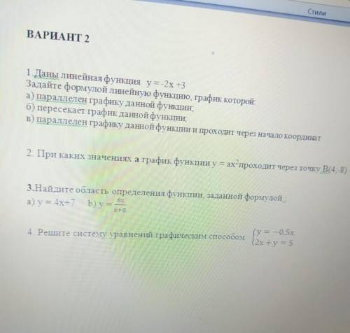 мне нужно хотя-бы на 3 написать с 3 и пл:( Я нечего не понимаю на этой дистанционке​