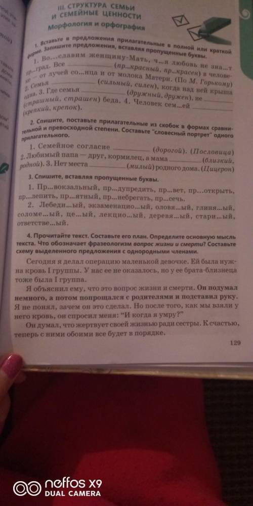 Зделайте только 4 задание мне нужно