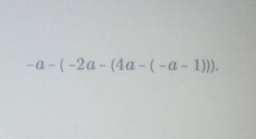 Упрости выражение -а-(2а-(4а-(-а можете решить надо упростить выражение ​