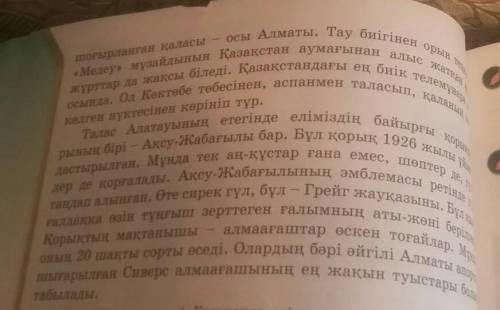 76-77 бет 3-тапсырмаТөрт сөйлемтөсілін пайдаланыпсөйлемдерқұрастырып,дәптерге жаз​