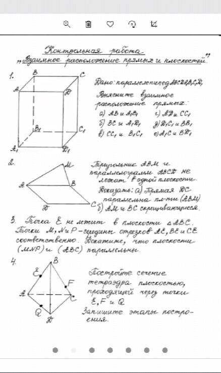 решить контрольную работу по геометрии ♥️