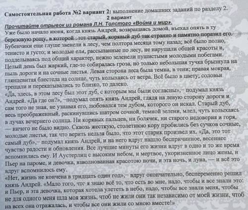 1. Предложите своё название данного эпизода. 2. Назовите приём, использованный в описании дуба: Стар