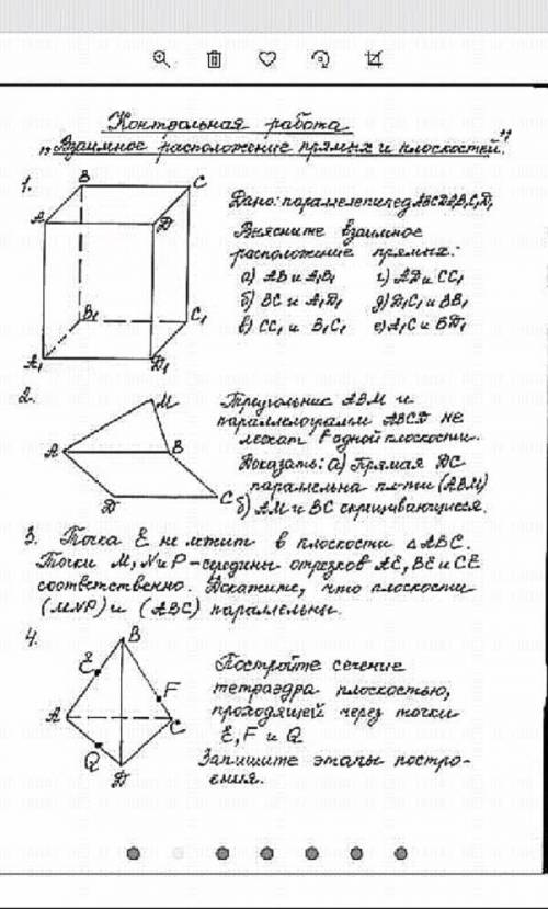 решить контрольную по геометрии