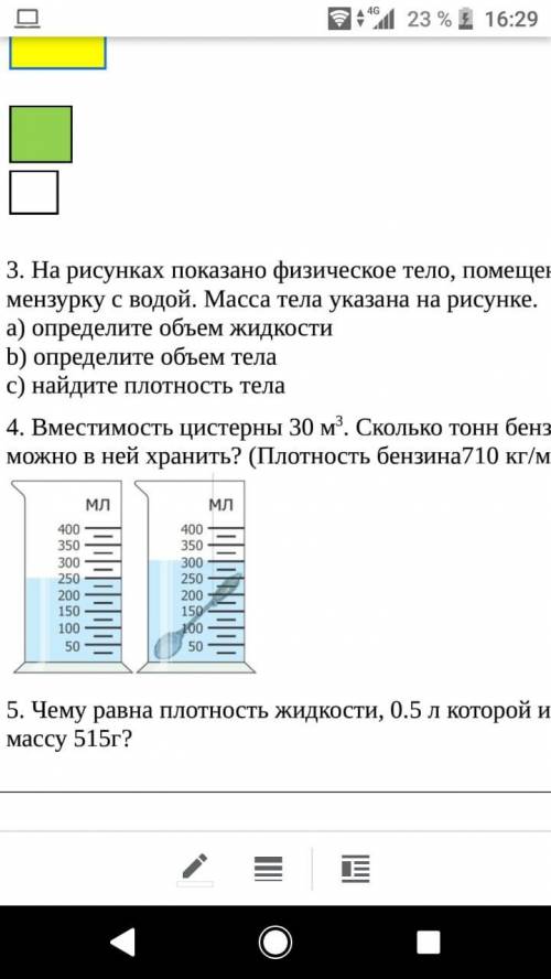 на рисунках показано физическое тело , помещенное в мензурку с водой. масса тела указана на рисунке