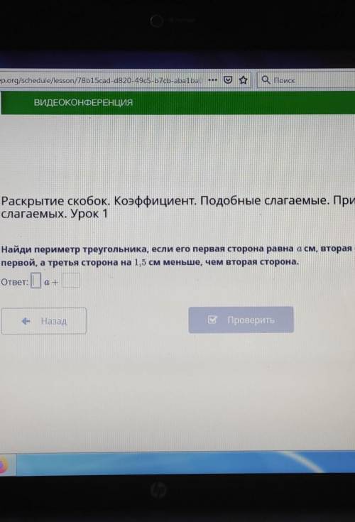 Найди периметр треугольника, если его первая сторона равна а см, вторая сторона – на 4,5 см больше п