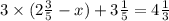 3 \times (2 \frac{3}{5} - x) + 3 \frac{1}{5} = 4 \frac{1}{3}