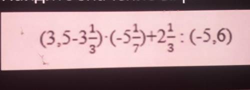 Найдите значение выражения:(3,5-3-) (-5--2(-5,6)​