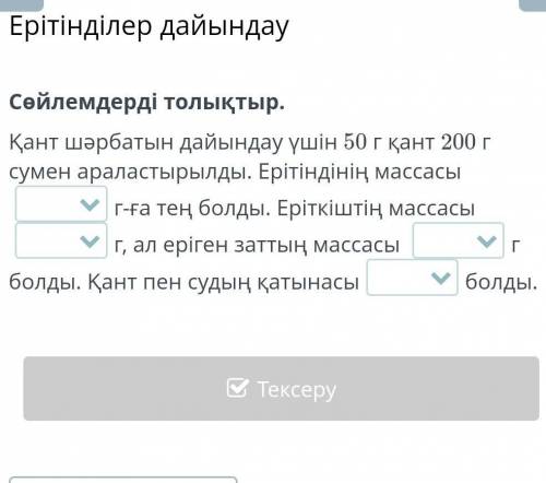 ну 7вопрос здесь в начале надо 50 или 200 или 250 на всех так но на последним надо выбрать 1:4 или 1