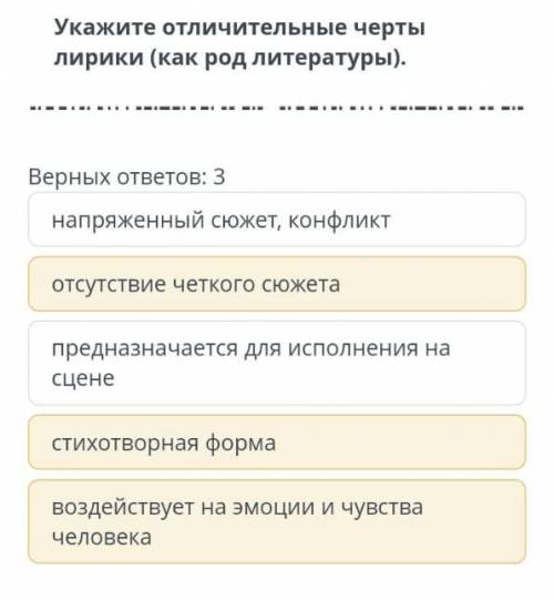 Укажите отличительные черты лирики (как род литературы) ​