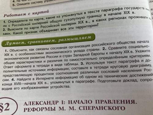 Думаем,сравниваем ,размышляем 2 вопрос таблицей