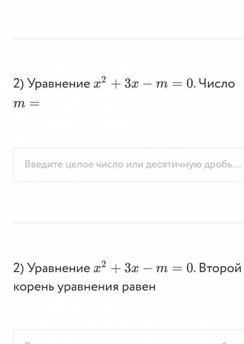 Уравнение x²+3x-m=0 чему будет равняться m и второй корень если первый корень равен